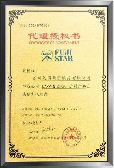 Jungu award certificate 06