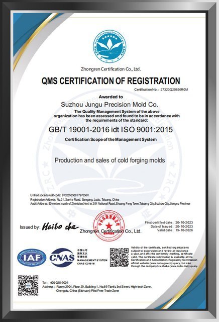 Jungu award certificate 07
