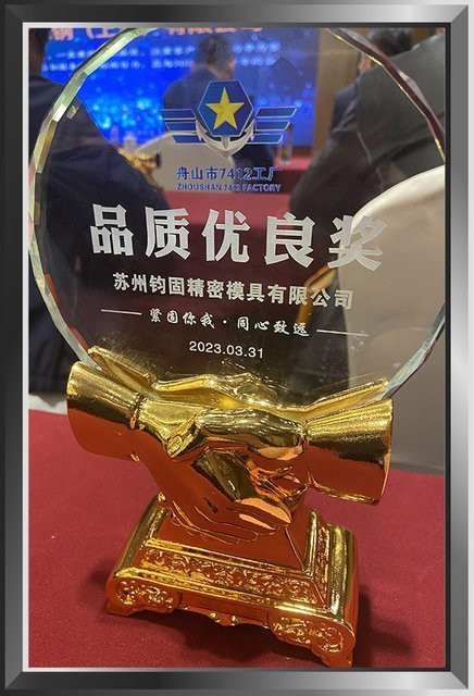Jungu quality supplier award