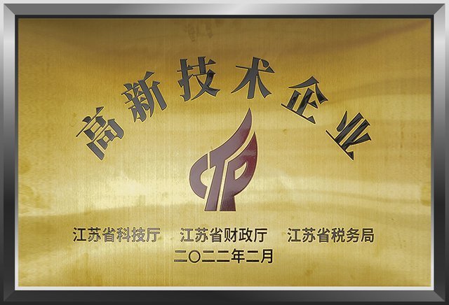 Intellectual Property Protection Association Member Certificate