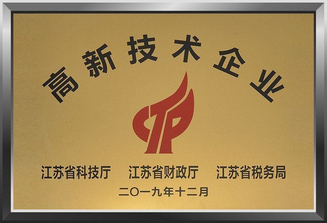 Jiangsu High-tech Enterprise Certificate Plaque