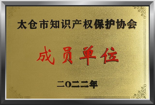 Jungu intellectual property member certificate