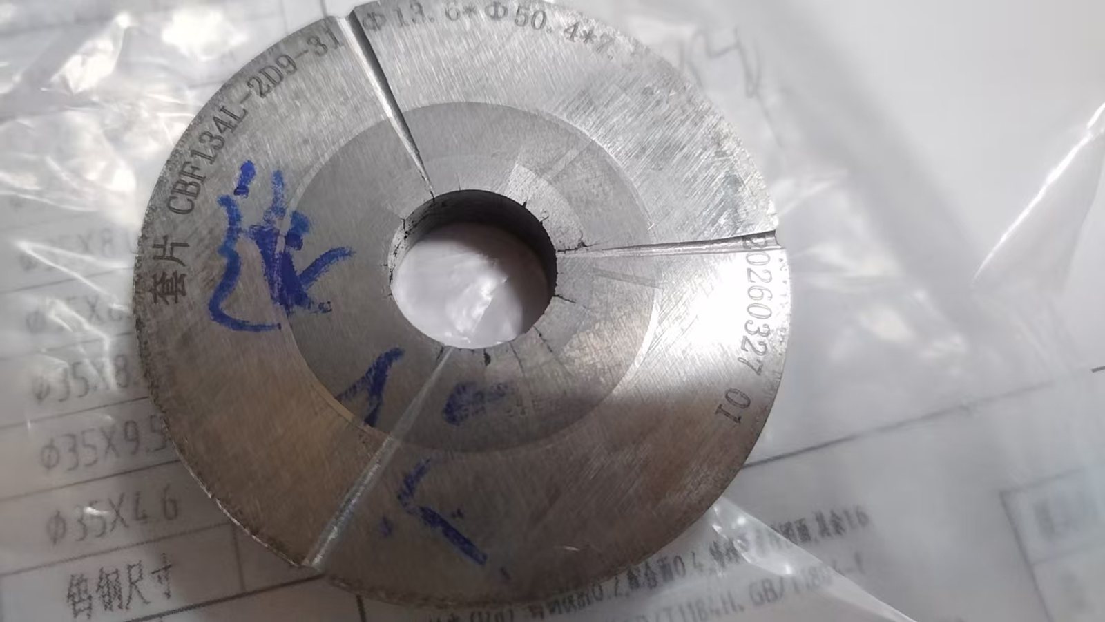 Failed cold heading die with radial cracks around the bore